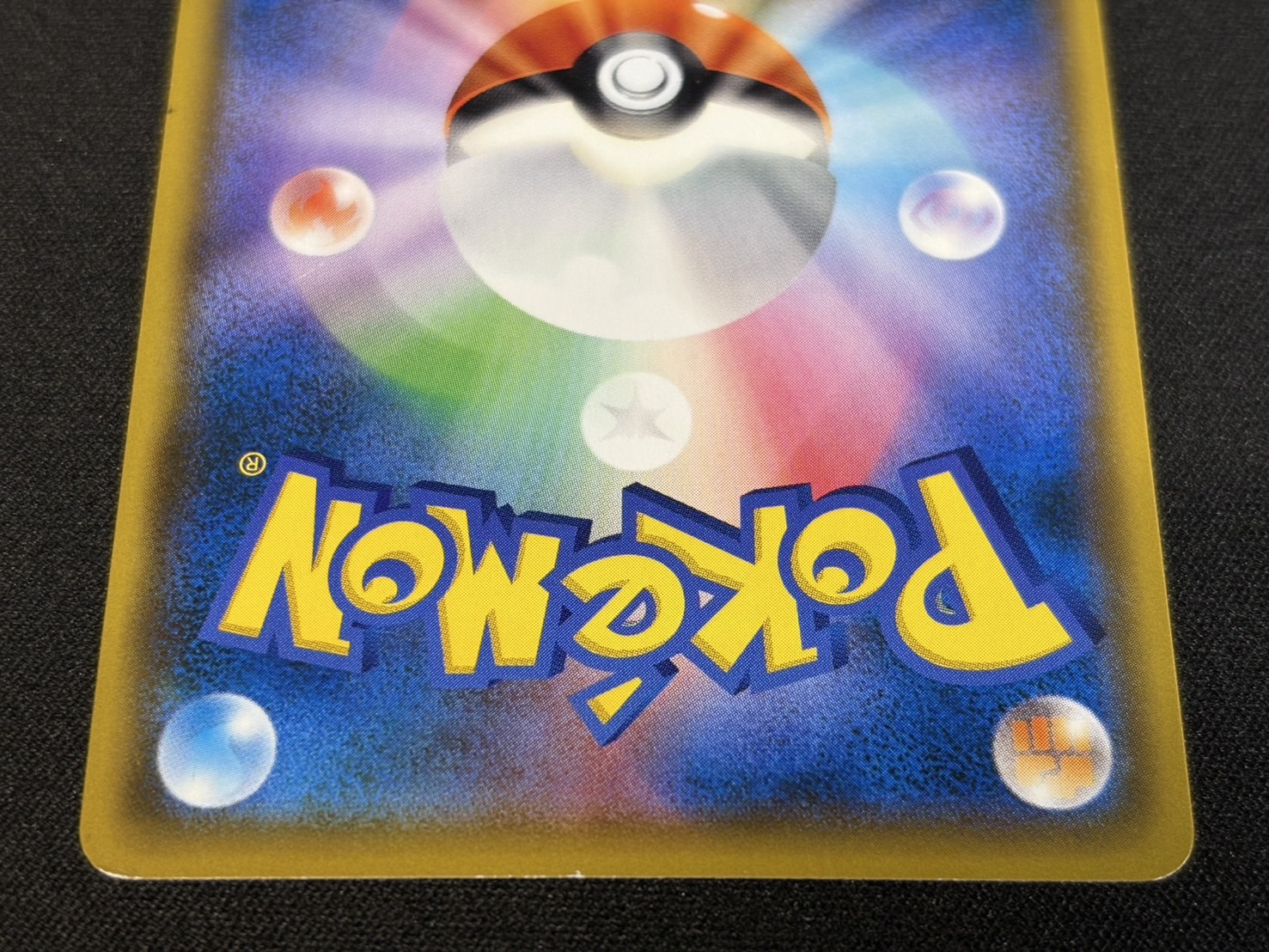 〔状態B〕ピカチュウ(ムンク)【P】{288/SM-P} 1枚