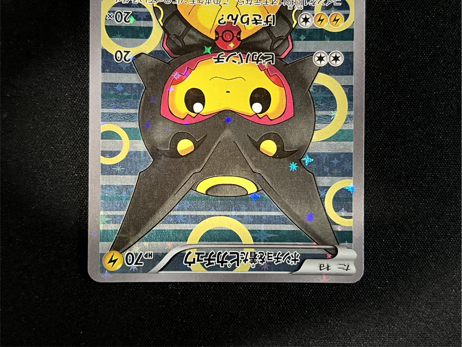 ポンチョを着たピカチュウ【P】{231/XY-P} 1枚