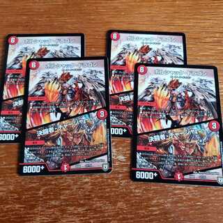 Bolshack Dragon/Due Squirrel to Charger