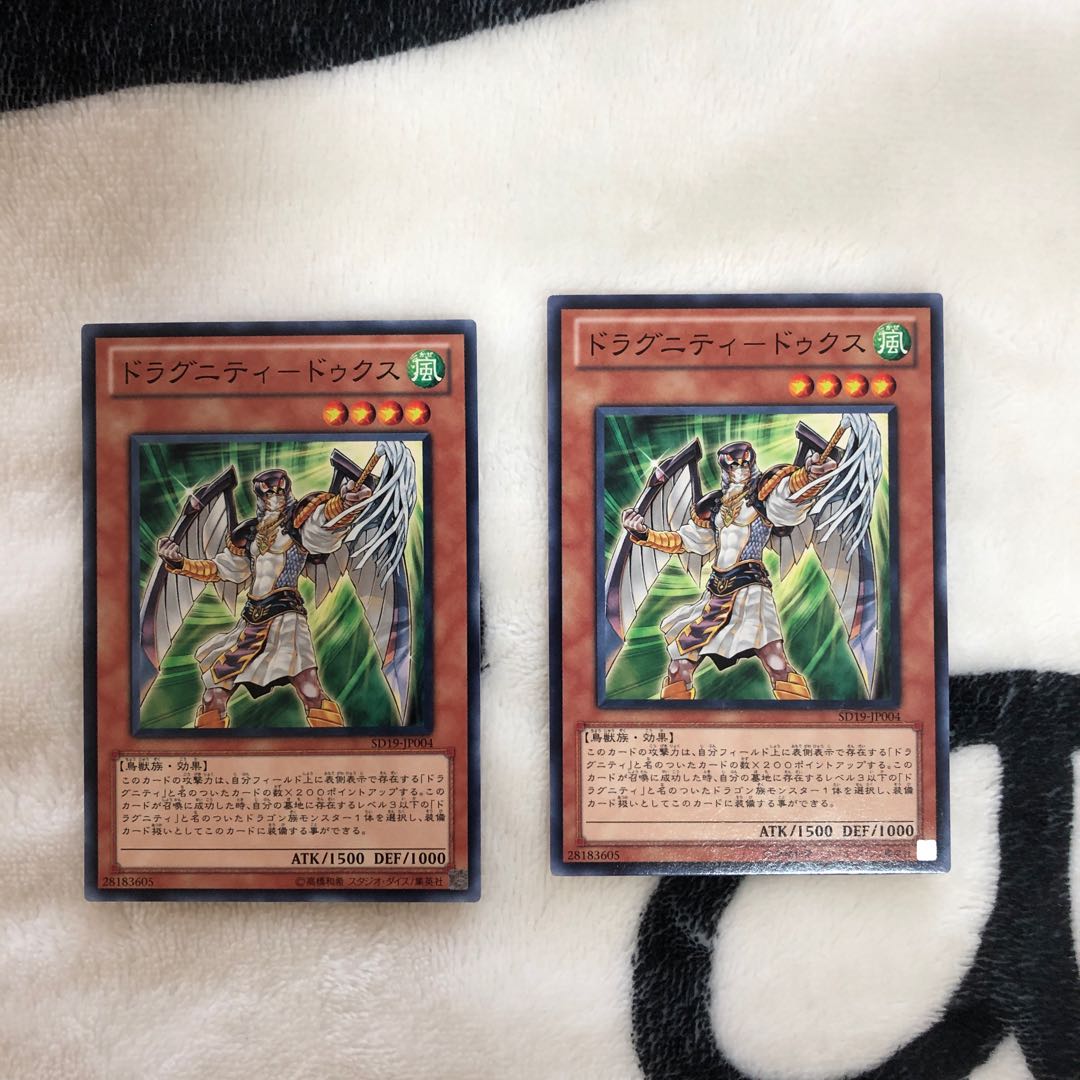 ドラグニティ-ドゥクス N