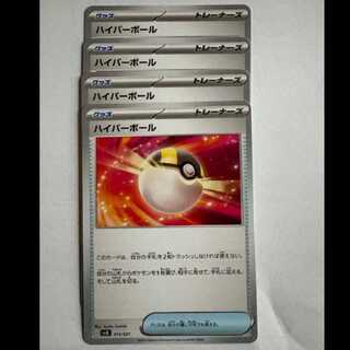 Ultra Ball (-) Set of 4 SVJL 013/008 Pokemon Trekkers 4枚