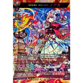 The "Goddess of Competition" eSquirrel [SSR] {DZ-BT12/SSR02}, which encourages Expansion [Monster Scyther 1