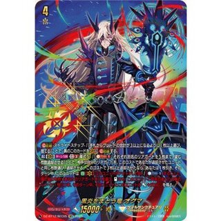 Black Fire-clad Dragon Ogma [SEC] {DZ-BT12/SEC05} [Kether Sanctuary 1枚