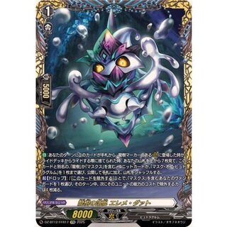 龍樹の落胤エレメ・ダァト【FFR】{DZ-BT12/FFR17}《その他》 1枚