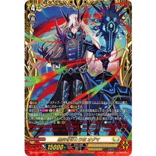 Ogma the Black Fire-clad Dragon [FFR] {DZ-BT12/FFR11} [Ketel Sanctuary 1枚