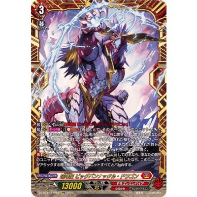 Fighter Big Bang Knuckle Dragon [FFR] {DZ-BT12/FFR02} [Dragon Empire 1枚