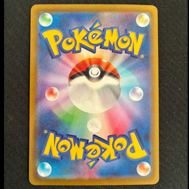 Drakloak AR 212/193 1枚