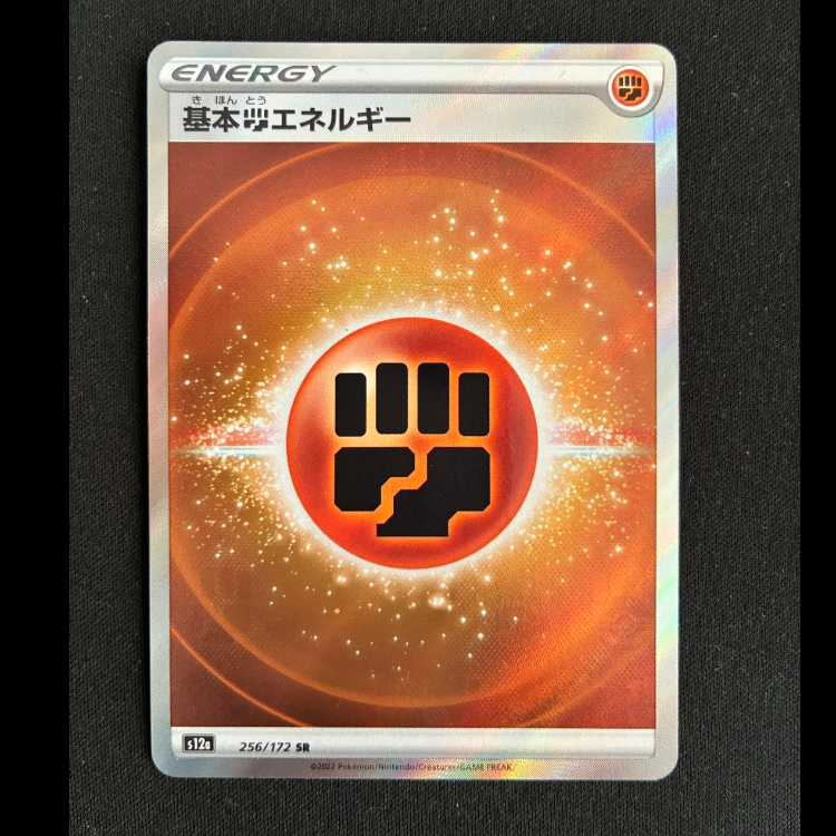 Basic FightingEnergy SR 256/172 1枚