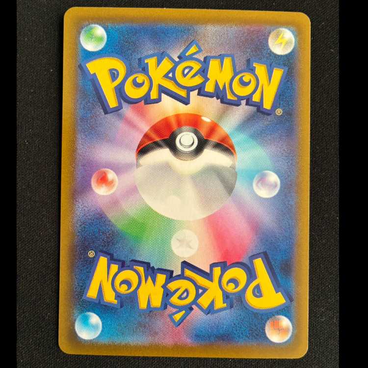 Basic FightingEnergy SR 256/172 1枚