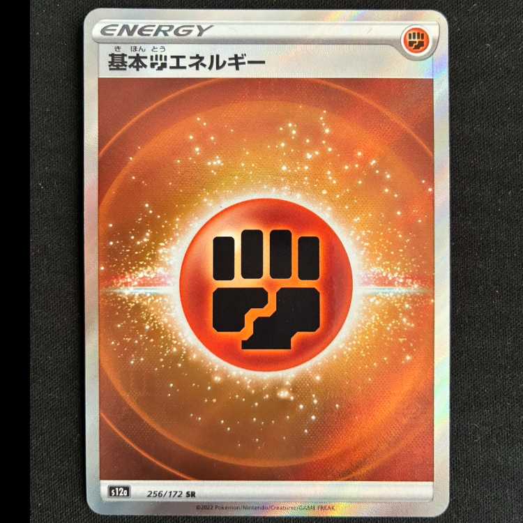 Basic FightingEnergy SR 256/172 1枚