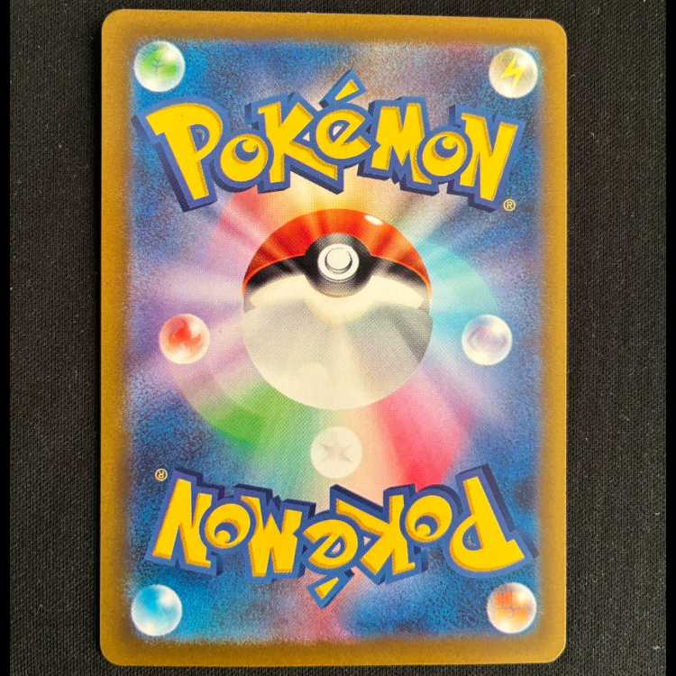 Basic FightingEnergy SR 256/172 1枚