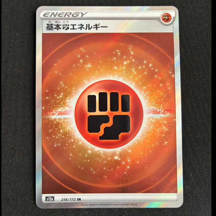 Basic FightingEnergy SR 256/172 1枚