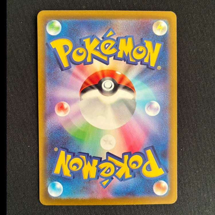 Basic FightingEnergy SR 256/172 1枚