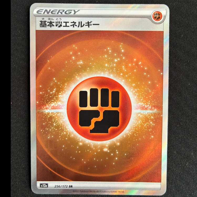 Basic FightingEnergy SR 256/172 1枚