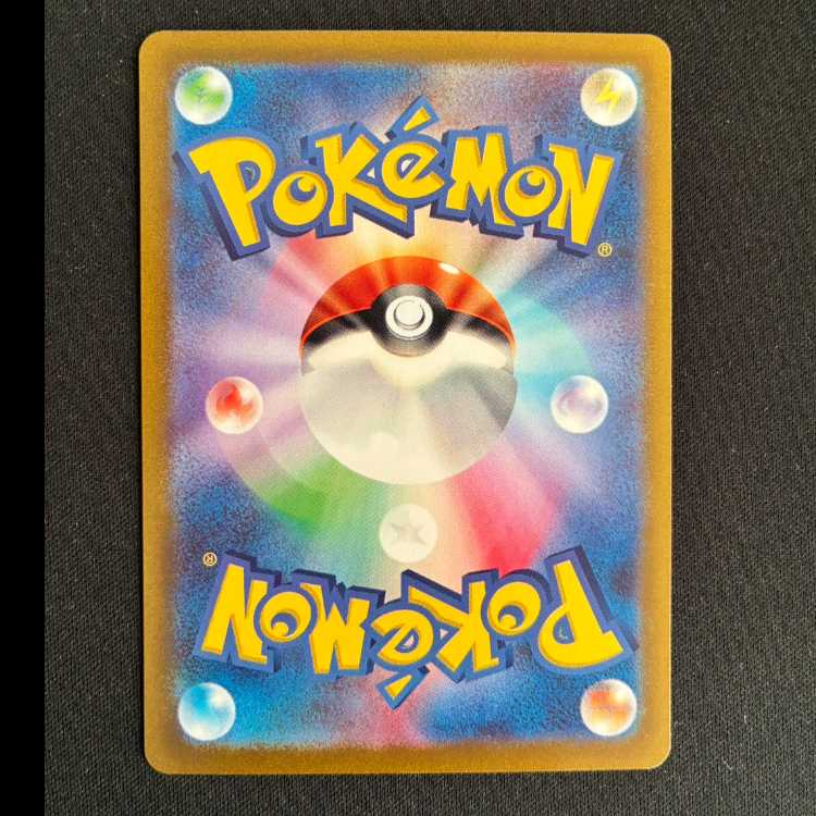 Basic FightingEnergy SR 256/172 1枚