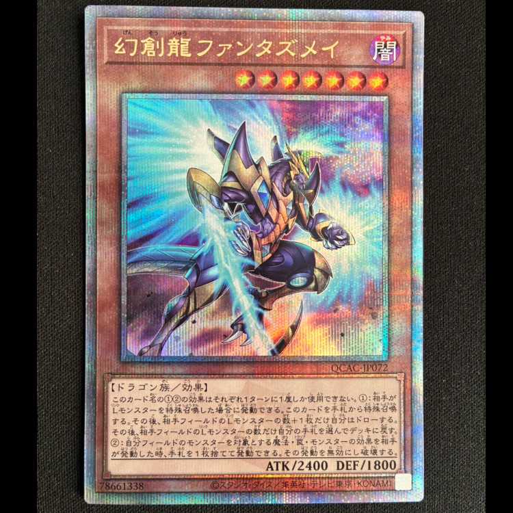 Fantastical Dragon Phantazmay Prismatic SR (25th) PAC1-JP025 1枚