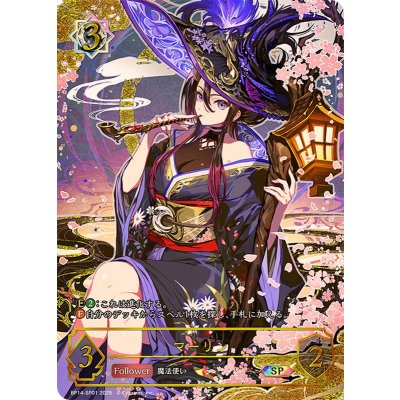 Merlin [SP] {BP14-SP01} [ Witch 1枚