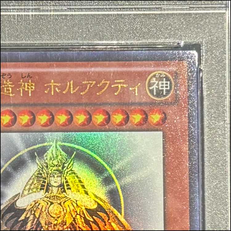 PSA10] Creator God of Light, Holacty Ultra Rare YGOPR-JP001 1枚