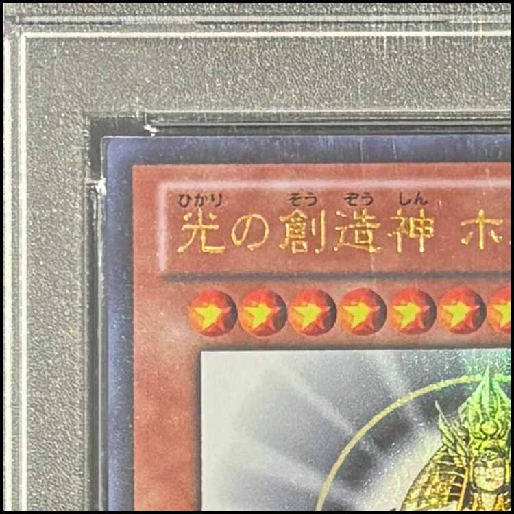 PSA10] Creator God of Light, Holacty Ultra Rare YGOPR-JP001 1枚