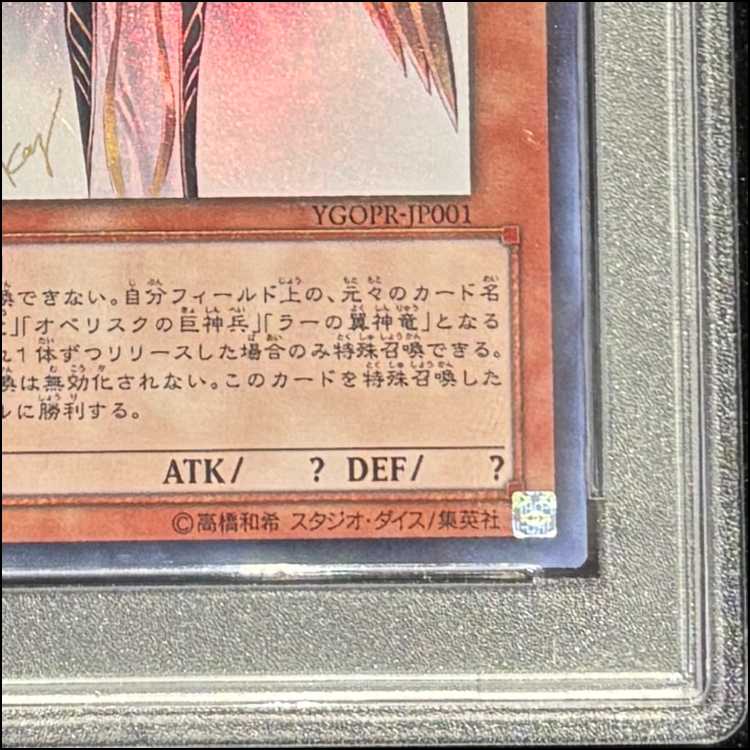 PSA10] Creator God of Light, Holacty Ultra Rare YGOPR-JP001 1枚