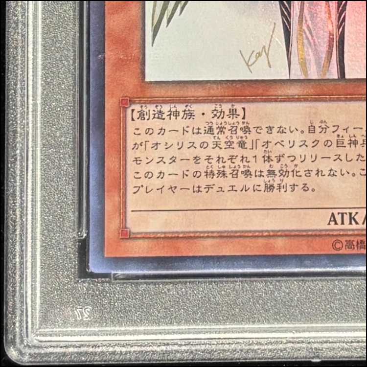 PSA10] Creator God of Light, Holacty Ultra Rare YGOPR-JP001 1枚