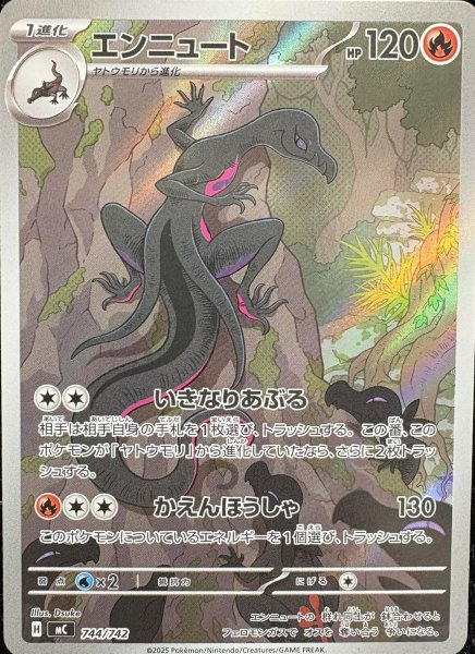 Salazzle (AR specs) {744/742} [MC/Start Deck 100 Battle Collection] [MEGA] 1枚