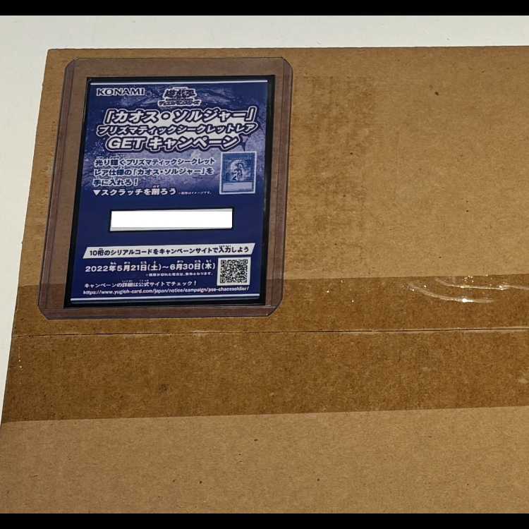 カオスソルジャー(当選通知書付き、ダンボール付き) (未開封) [プリズマ] {PSEC-JP004} 1枚