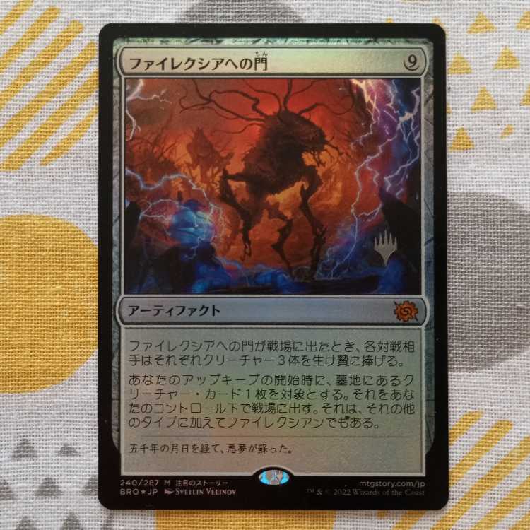 *Difficulty: Gate to Phyrexia 1枚