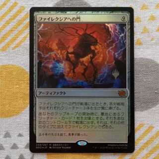 ※難あり　ファイレクシアへの門 1枚
