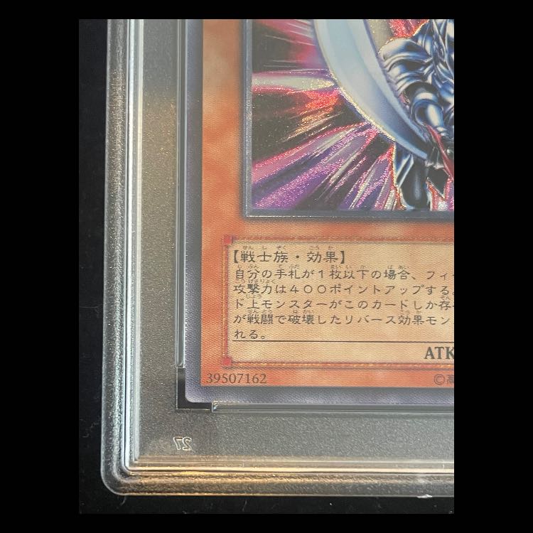 [PSA9] Blade Knight [Relief] {DL3-136} 1枚