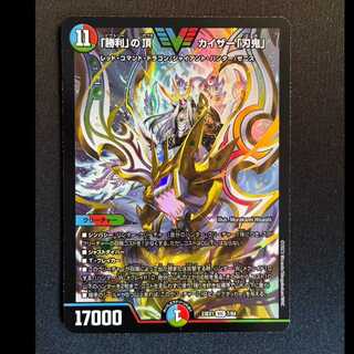 「勝利」の頂 カイザー「刃鬼」 VIC 7/84 1枚