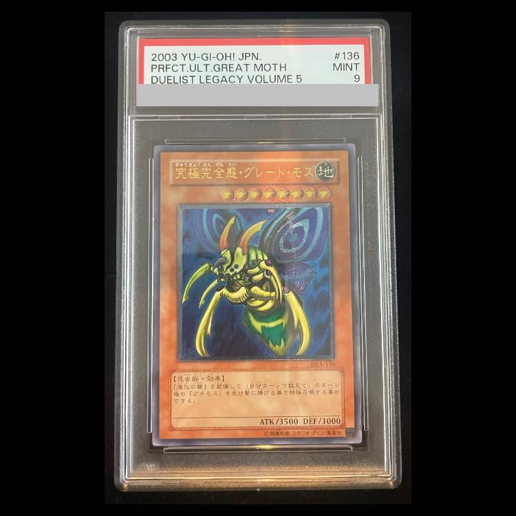 [PSA9] Great Moss with Ultimate Integrity Attitude [Relief] {DL5-136 1枚