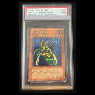 [PSA9] Great Moss with Ultimate Integrity Attitude [Relief] {DL5-136 1枚