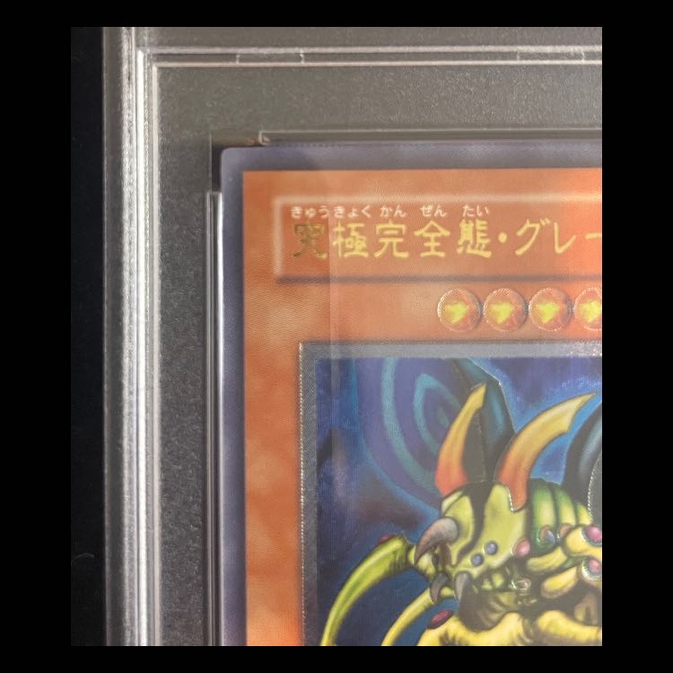 [PSA9] Great Moss with Ultimate Integrity Attitude [Relief] {DL5-136 1枚