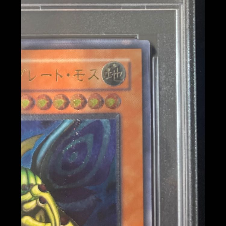 [PSA9] Great Moss with Ultimate Integrity Attitude [Relief] {DL5-136 1枚