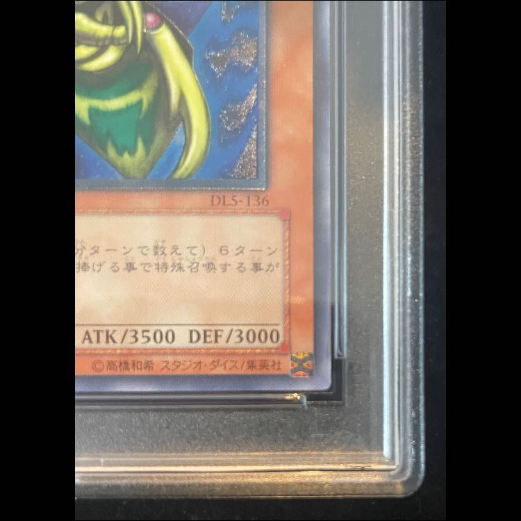 [PSA9] Great Moss with Ultimate Integrity Attitude [Relief] {DL5-136 1枚