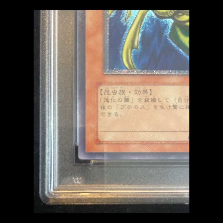 [PSA9] Great Moss with Ultimate Integrity Attitude [Relief] {DL5-136 1枚