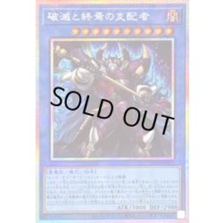 破滅と終焉の支配者【プリズマティックシークレット】{25DB-JP001}《儀式》 1