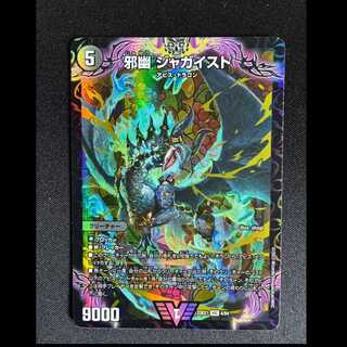 邪幽ジャガイスト　VIC　23EX1　4/84 1枚