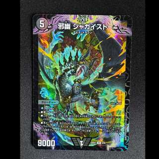 邪幽ジャガイスト　VIC　23EX1　4/84 1枚