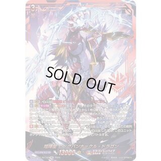 喧嘩屋ビッグバンナックル・ドラゴン【SEC】{DZ-BT12/SEC02}《ドラゴンエンパイア》 1