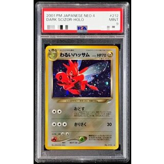 〔PSA9鑑定済〕わるいハッサムLV.35【-】{旧裏} 1