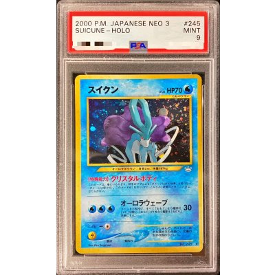 PSA9 graded] SuicuneLV.33 [-] {Old back} 1枚