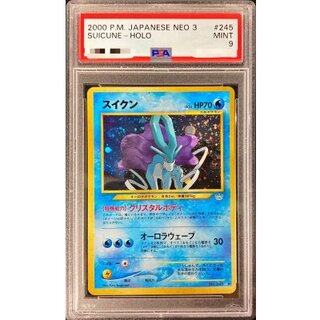 PSA9 graded] SuicuneLV.33 [-] {Old back} 1