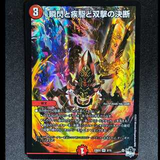 The Decision of Twinstrike and Twinstrike VR 2/15 1枚