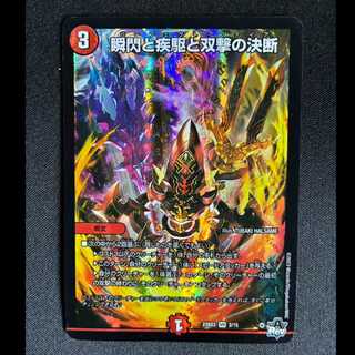 The Decision of Twinstrike and Twinstrike VR 2/15 1枚