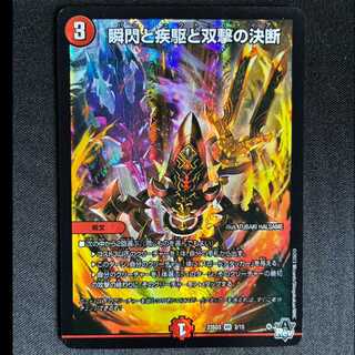 The Decision of Twinstrike and Twinstrike VR 2/15 1枚