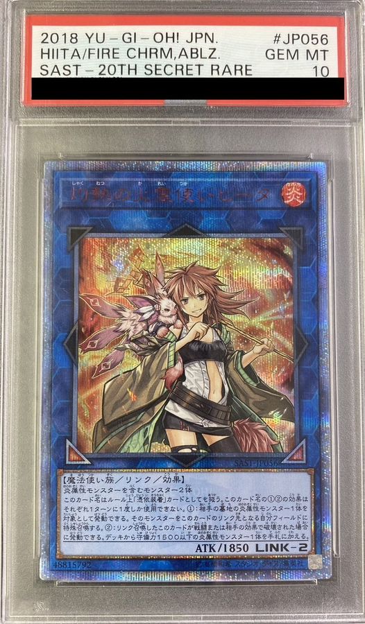 [PSA10 certified] Hiita the Fire Charmer, Ablaze [20th Secret] {SAST-JP056} [Link 1枚