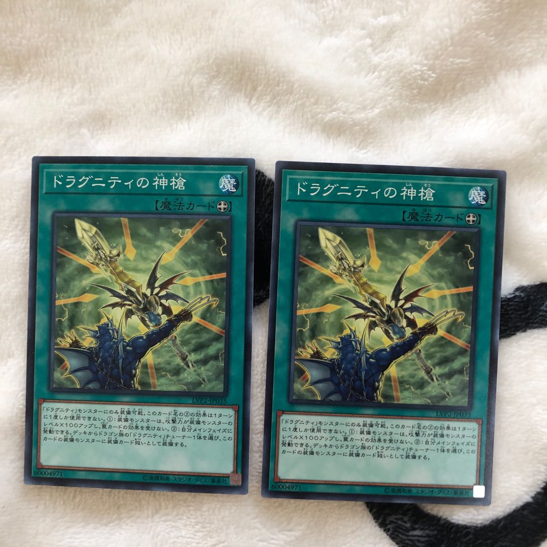 ドラグニティの神槍 N