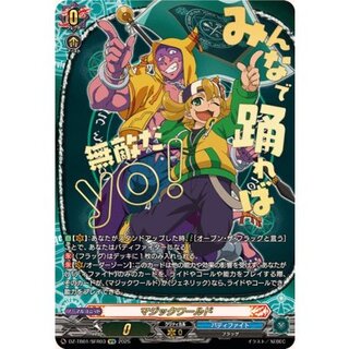 マジックワールド(黒岳テツヤ)【SFR】{DZ-TB01/SFR03}《バディファイト》 1